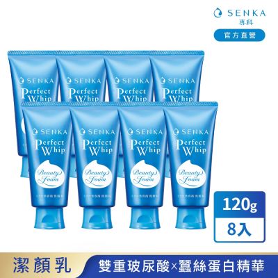 專科 超微米潔顏乳n 120g x8入組