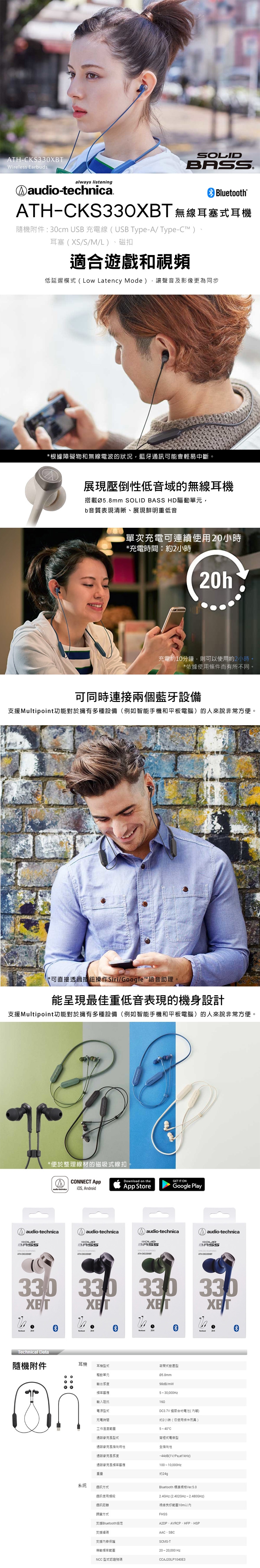 audio-technica鐵三角 ATH-CKS330XBT - 詳情1