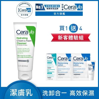 CeraVe適樂膚 溫和洗卸泡沫潔膚乳 100ml 單入隨身組 官方旗艦店 溫和清潔