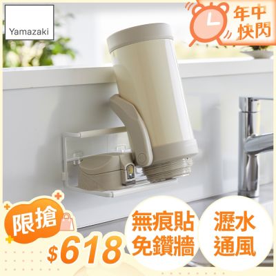 日本【YAMAZAKI】tower無痕貼瓶罐瀝水架S(白)★瀝水架/瓶罐瀝水架/瓶罐收納架