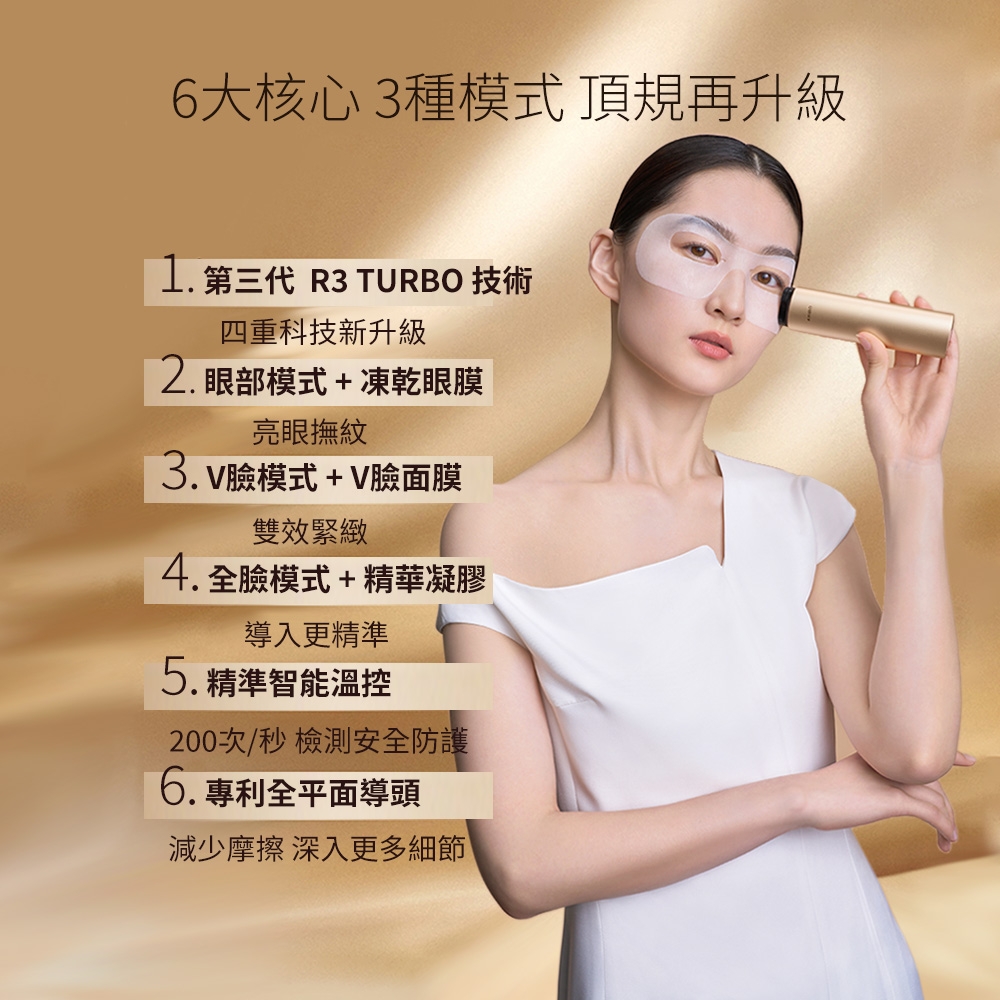 AMIRO R3 TURBO 美容儀 - 詳情1