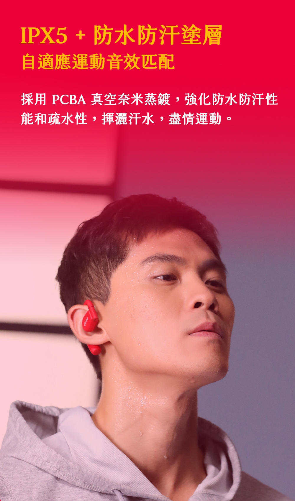 Cleer ARC II - 詳情1