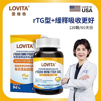 LOVITA愛維他94%魚油膠囊x2盒