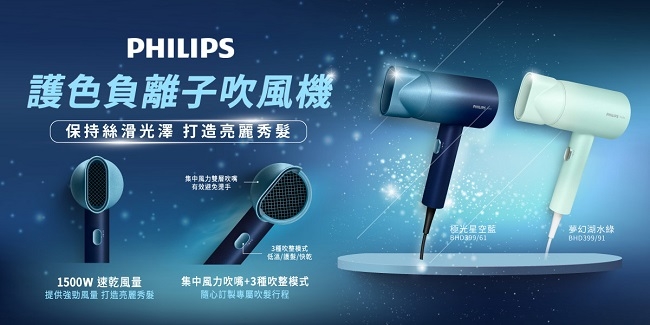 PHILIPS飛利浦 BHD399 - 詳情1