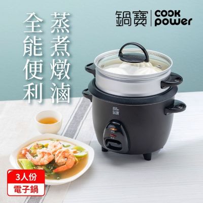 【鍋寶】多功能電子鍋3人份 RCO-3007BA(黑)