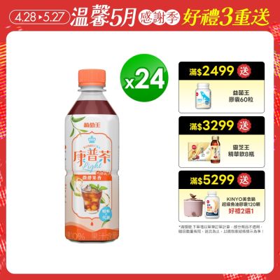 康普茶x24入(經典茶香)