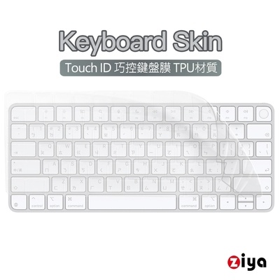 [ZIYA] Apple Mac Touch ID 巧控鍵盤保護膜 TPU材質 A2449 A3118