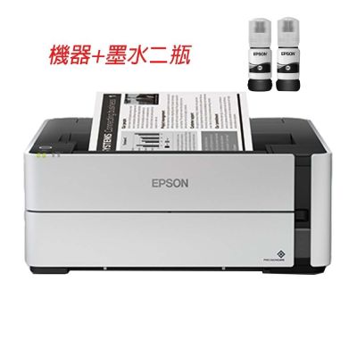 【原廠三年保固】EPSON M1170 黑白高速WIFI連續供墨印表機 + T03Q100原廠黑色墨水二瓶