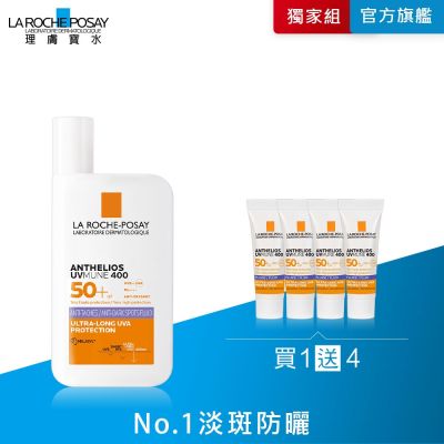 理膚寶水 安得利淡斑淨亮極效夏卡防曬液 50ml #MELA夏卡