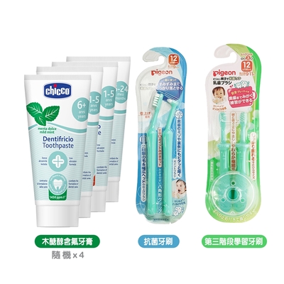 【Chicco】兒童木醣醇含氟牙膏50ml隨機x4+Pigeon抗菌牙刷+第三階段學習牙刷