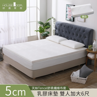 【House Door 好適家居】斯裡蘭卡進口天然乳膠床墊天絲表布 5cm超值組-雙大6尺
