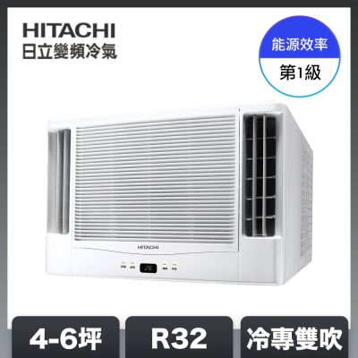 【HITACHI 日立】4-6坪 R32 一級能效變頻冷專雙吹式窗型冷氣 RA-36JR1