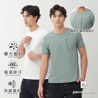 PierreCardin皮爾卡登 網路獨家 男款 冰絲速乾短袖T恤(多色任選)