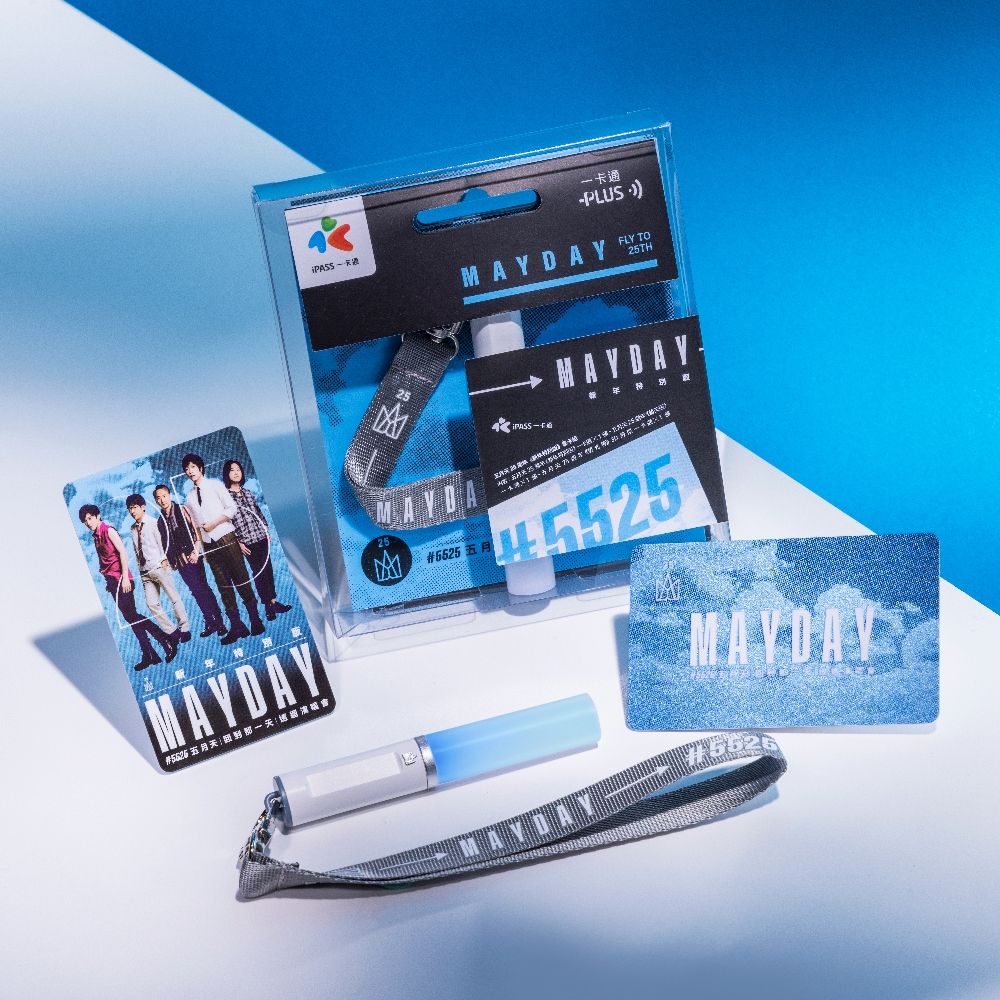 一卡通PLUS - 五月天25週年《新年特別版》套卡組| 電子票證| Yahoo購物中心