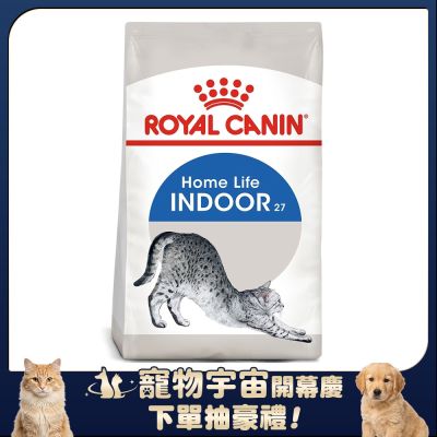Royal Canin法國皇家 IN27室內成貓飼料 2kg 2包組