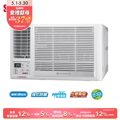 SAMPO聲寶 6-8坪急凍雙洗淨一級變頻窗機 AW-LH41DC/AW-RH41DC 含基本安裝+舊機回收