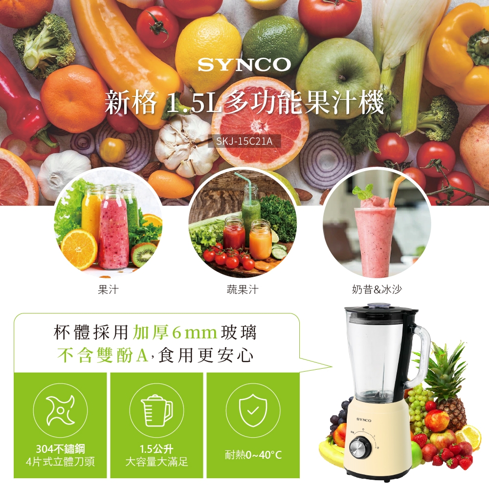 SYNCO新格 SKJ-15C21A - 詳情1