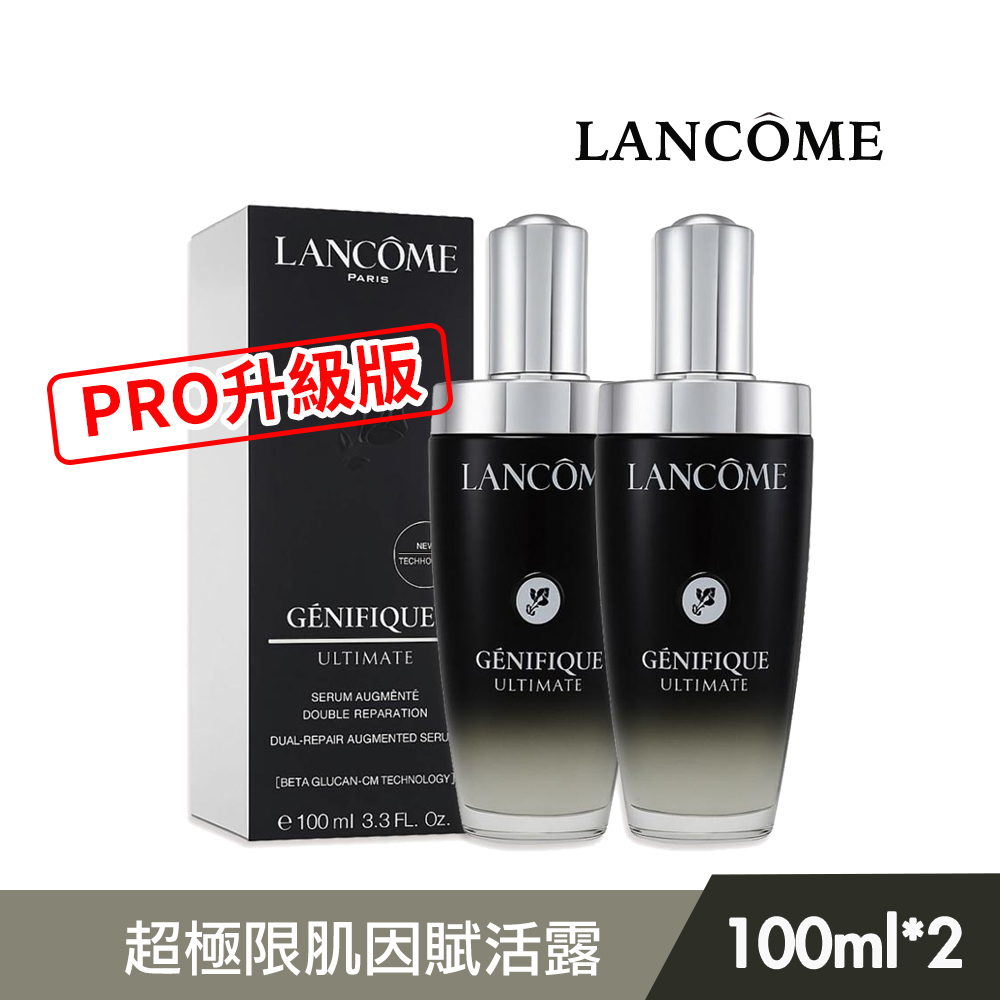 LANCOME 蘭蔻 超極限肌因賦活露100ml 2入組 小黑瓶 PRO 升級版 國際航空版
