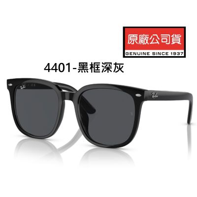 RayBan 雷朋 亞洲版 時尚太陽眼鏡 RB4401D.RB4392D.RB4391D.RB4387F.RB4333D.RB4423D 多款任選 公司貨