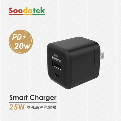 Soodatek 25W PD 旅充(黑) Type C / USB 雙孔 充電器 / SHC1U1-PC25BL