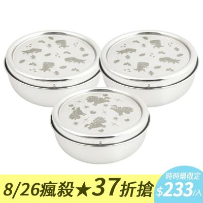 KOM童趣系列｜全不鏽鋼兒童隔熱碗11.5cm-三入(316不鏽鋼)