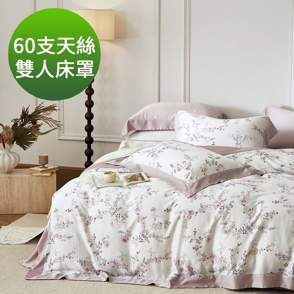 Saint Rose 頂級60高支數天絲 花漫語-粉 雙人 百貨專櫃款100%天絲床罩八件組