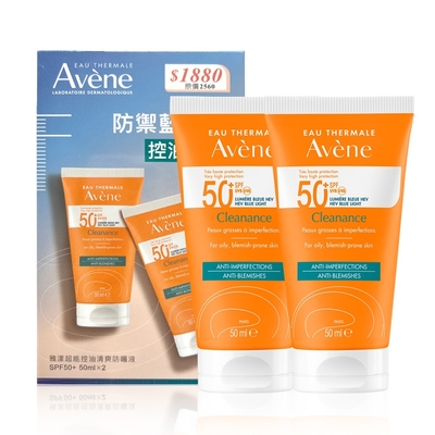 Avene雅漾 Avene 雅漾 超能控油清爽防曬液SPF50+ 50ml 二入組 (台灣公司貨)