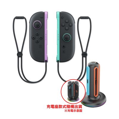 任天堂 Switch NS2 Joy-Con2 原廠左右手把控制器（淺紫 / 淺綠）+手把充電座