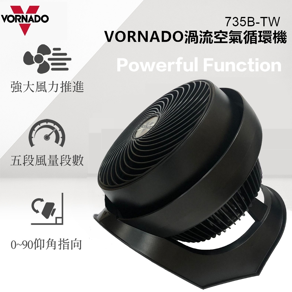 Vornado 735B - 詳情3