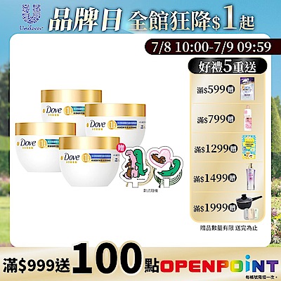 多芬胺基酸修護髮膜4入+JOGUMAN手機背帶2入 
