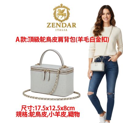 【ZENDAR】X CERRUTI 1881 限量1折 頂級鴕鳥皮小牛皮包包 全新專櫃展示品 (買就送暢銷男短夾）
