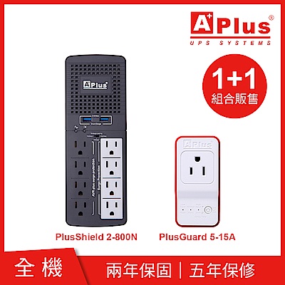 特優Aplus【1+1組合】800VA三段式穩壓器(PlusShield 2-800N)+防雷擊電壓保護器(PlusGuard 5-15A)