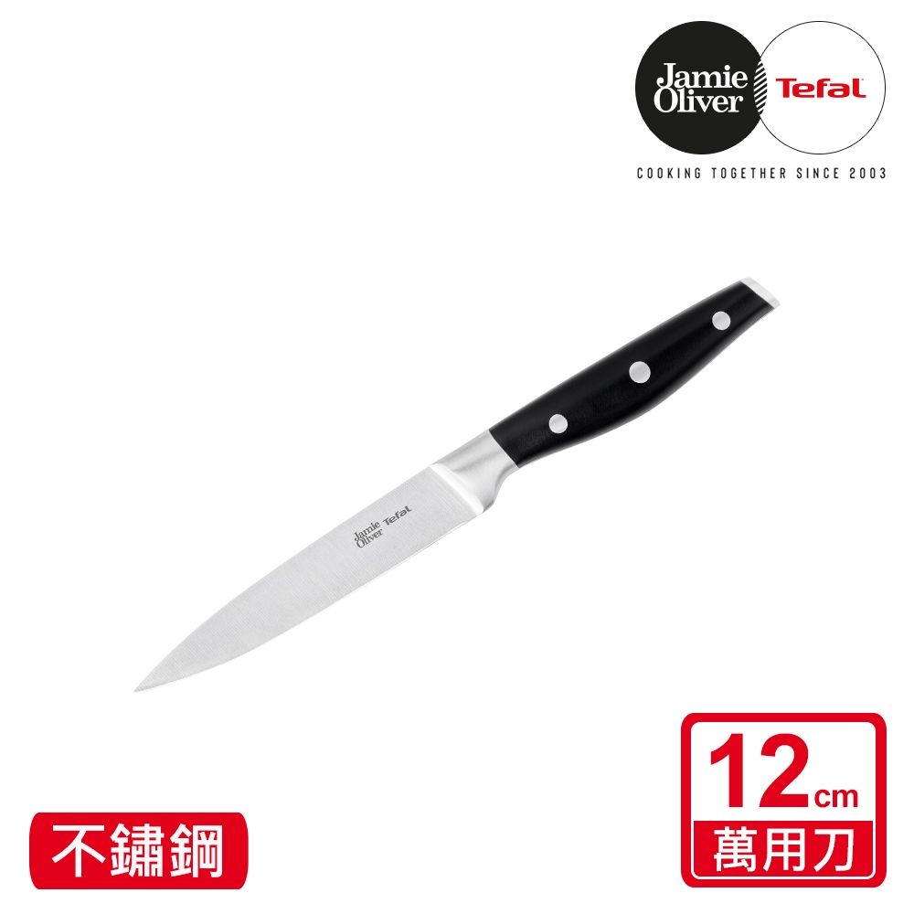Tefal法國特福Jamie Oliver系列不鏽鋼萬用刀12CM | 金屬刀具| Yahoo