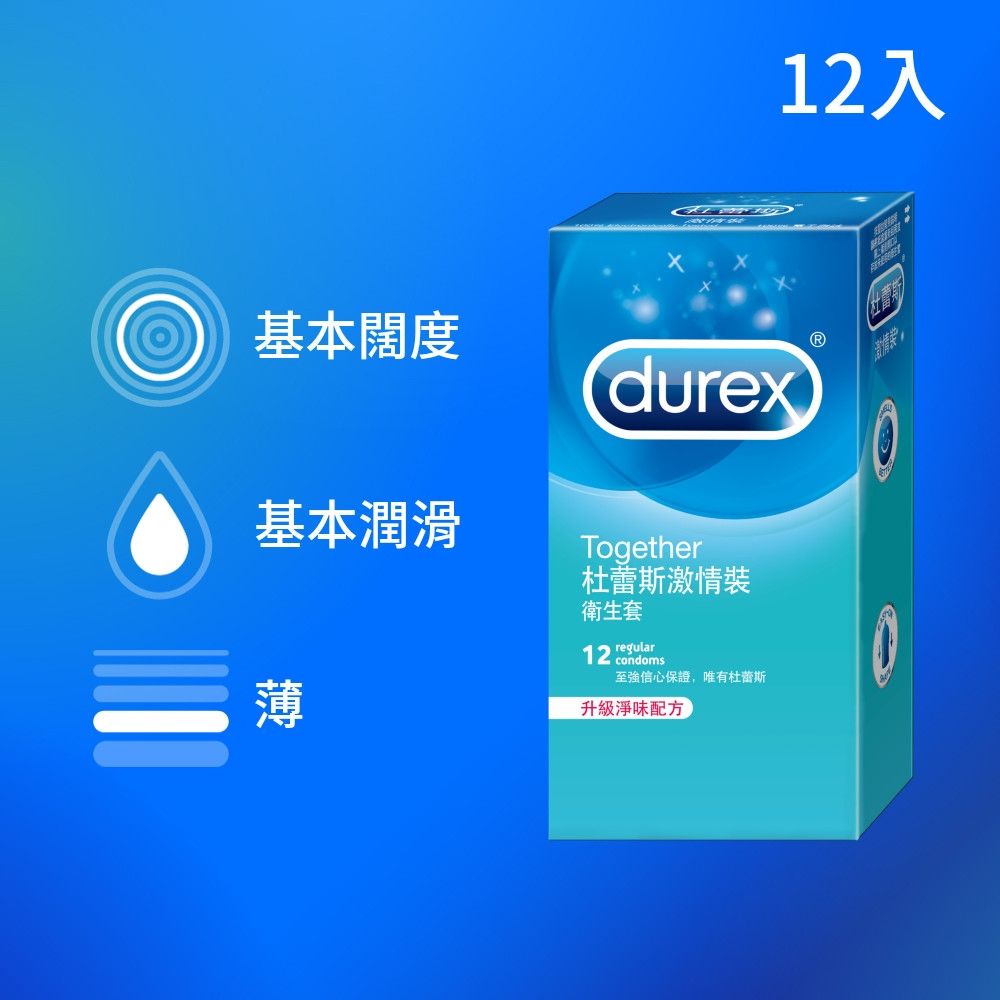 【Durex 杜蕾斯】激情裝衛生套1盒(12入)