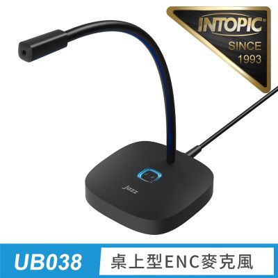INTOPIC 廣鼎 桌上型ENC麥克風(JAZZ-UB038)