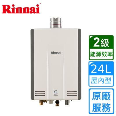 Rinnai 林內 〈基本安裝〉林內UFB 屋內型強制排氣熱水器24公升 REU-UA2426WFD-TR