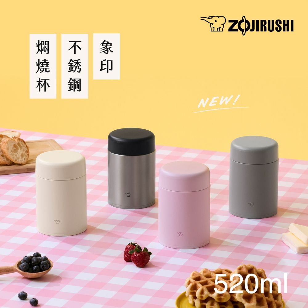 象印*0.52L*不銹鋼真空燜燒杯(SW-LA52H)(快)