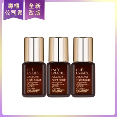 *ESTEE LAUDER雅詩蘭黛 特潤超導全方位修護露7ml*3(公司貨)(效期2028/04)
