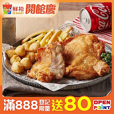 大成食品 黃金脆皮雞腿排50包(210g/片)