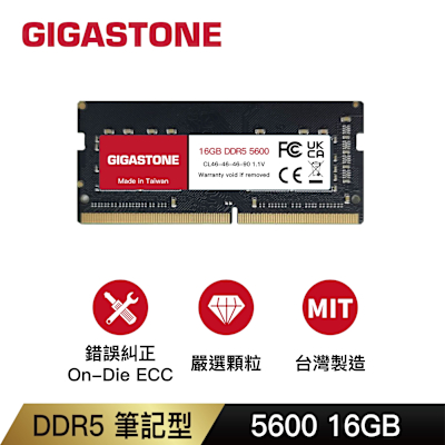 GIGASTONE DDR5 5600MHz 16G 筆記型記憶體