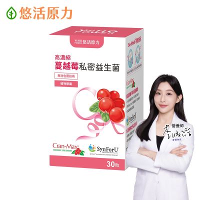 【悠活原力】高濃縮蔓越莓私密益生菌植物膠囊1盒(30顆/盒)