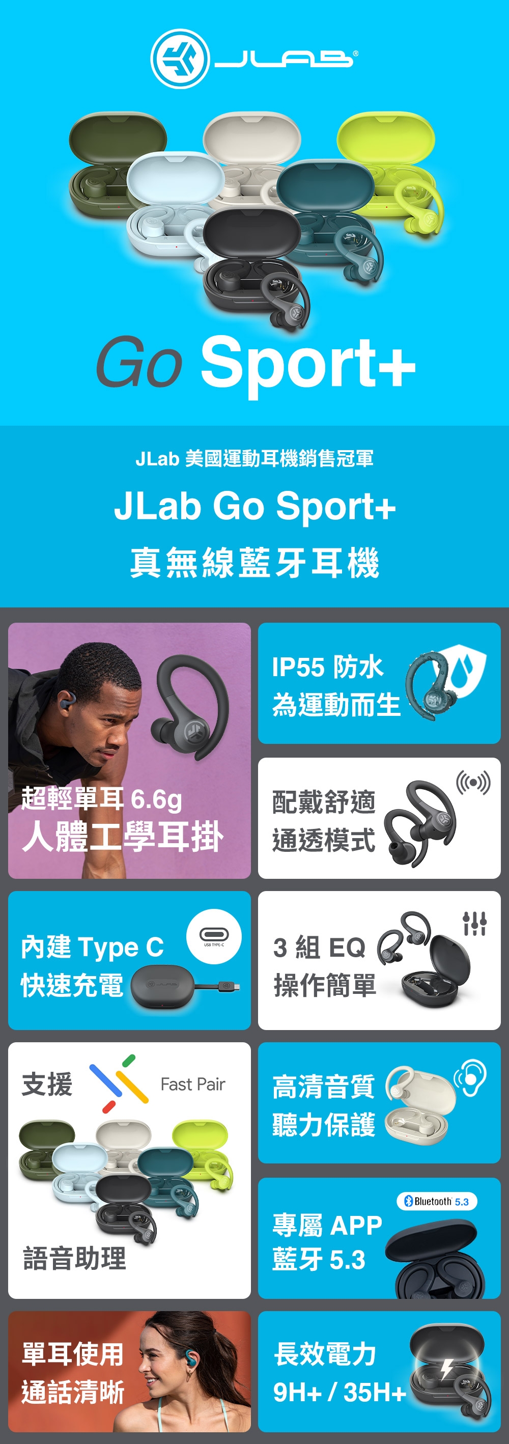 JLab GO Sport - 詳情1
