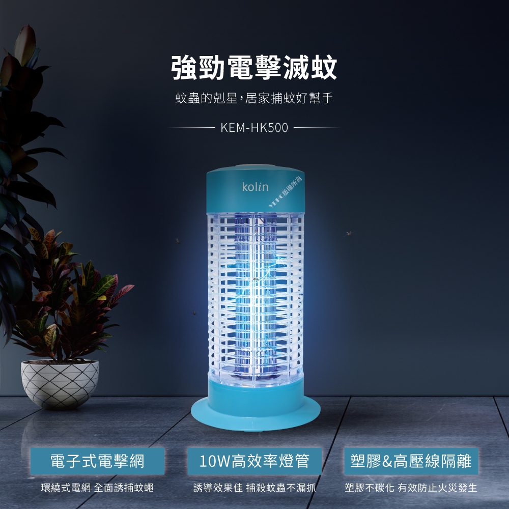 KOLIN歌林 KEM-HK500 - 詳情1