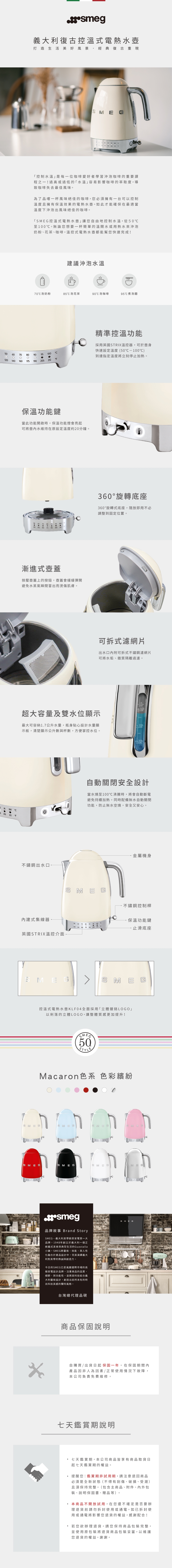 SMEG義大利 KLF04 1.7L 電熱水壺 - 詳情1