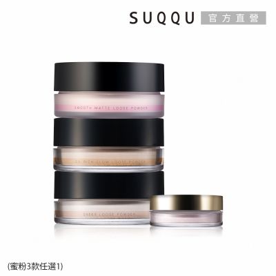 SUQQU 晶采柔膚蜜粉買大送小▼大牌鉅獻
