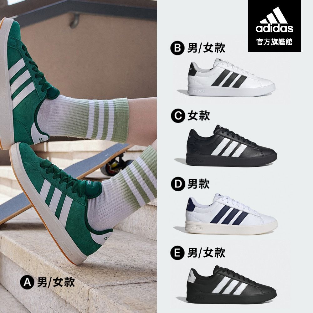 【adidas 愛迪達】 GRAND COURT 3.0 運動休閒鞋 男鞋/女鞋(多款任選) (A款)