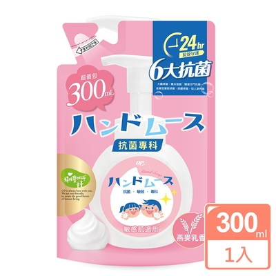 OP 抗菌專科洗手慕絲補充包-燕麥乳香300ml