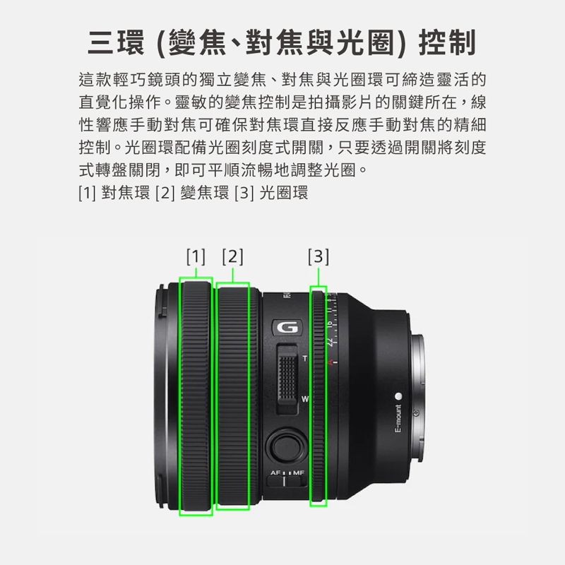 SONY索尼 SELP1635G FE PZ 16-35mm F4 G - 詳情3