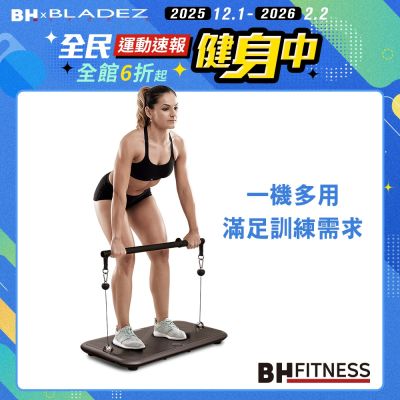 【BH歐洲百年品牌】P1 90kg智能力量站重訓機