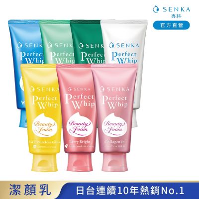 專科 超微米潔顏乳(潔顏泥/彈潤/莓果/溫和修護/毛孔淨化/控油/淨荳) 1入